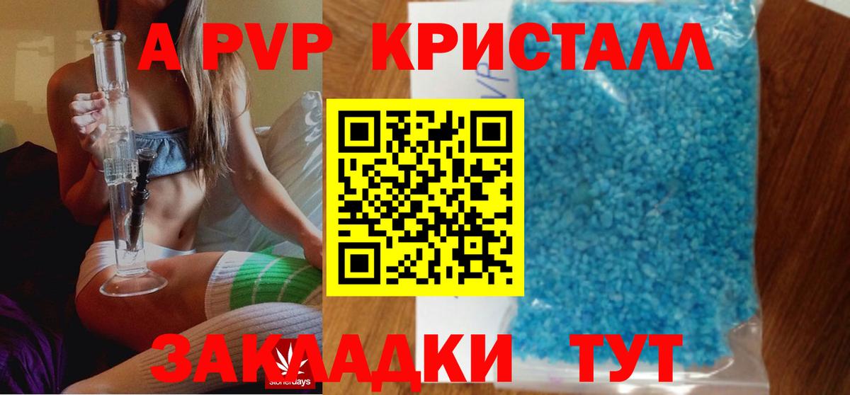 Alpha PVP крисы CK Лыткарино