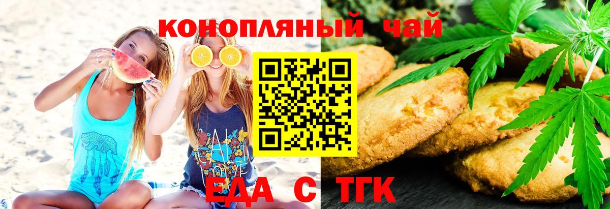 Cannafood конопля  Вход с VPN  Лыткарино 