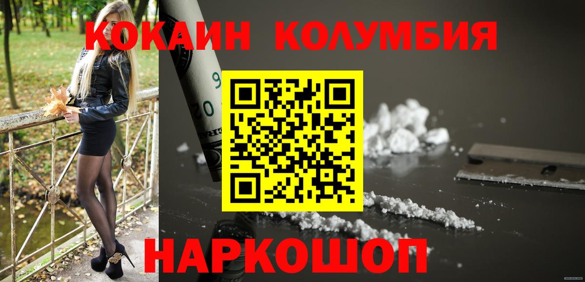 Лыткарино  Cocaine Эквадор  Вход с VPN  КОКАИН 99% 