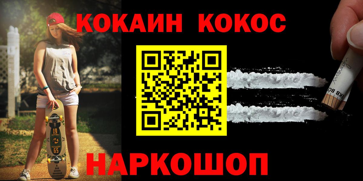 Кокаин VHQ Лыткарино