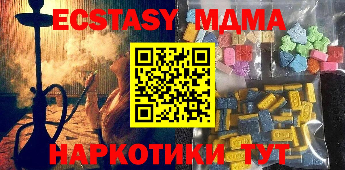 Лыткарино  Ecstasy ешки  Экстази 250 мг  Вход с VPN 