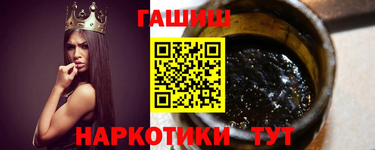 ГАШ Изолятор  Вход с VPN  Лыткарино  ГАШИШ  Гашиш гашик 