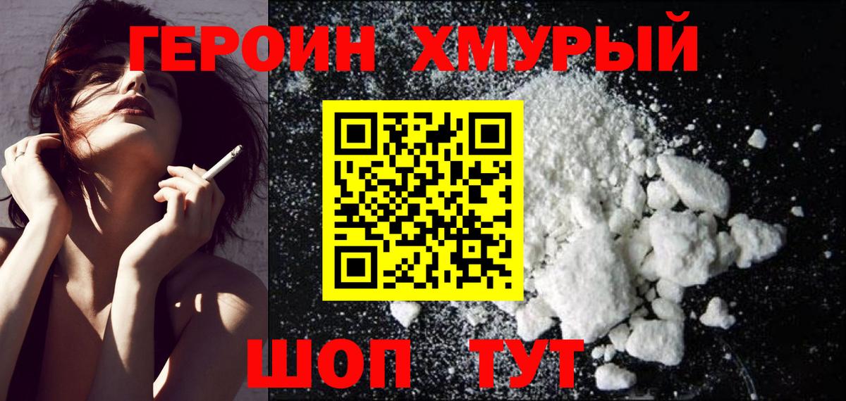 Лыткарино  Героин  Вход с VPN  ГЕРОИН Heroin 