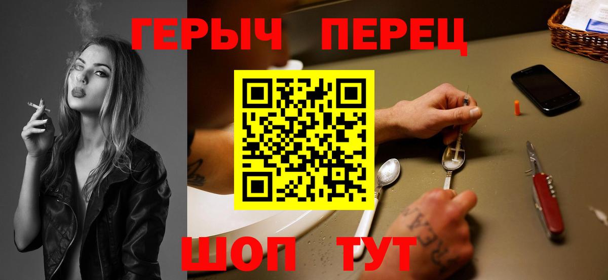 ГЕРОИН герыч Лыткарино