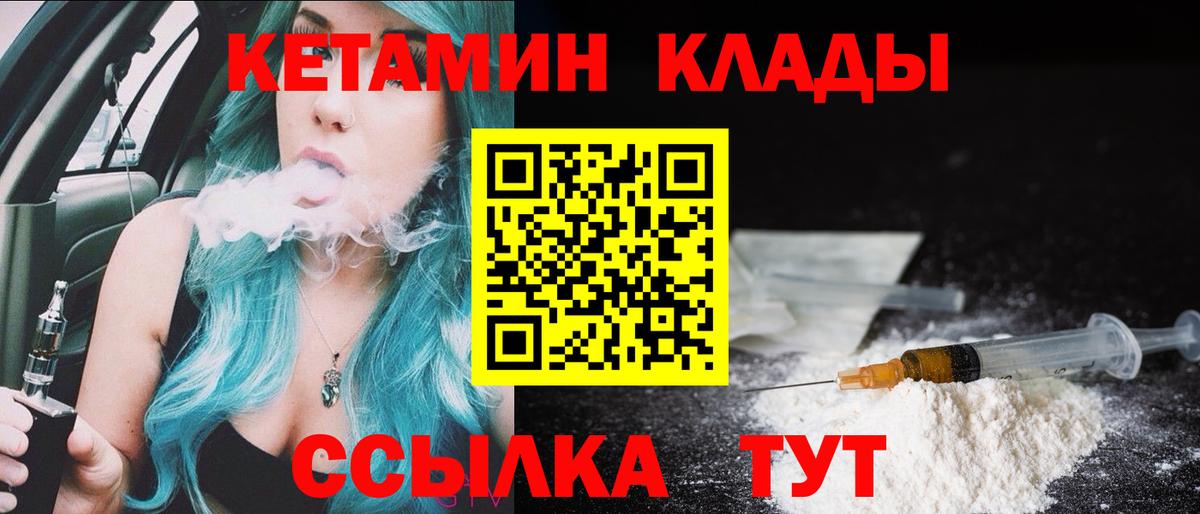 Лыткарино  Кетамин ketamine  КЕТАМИН VHQ  Вход с VPN 