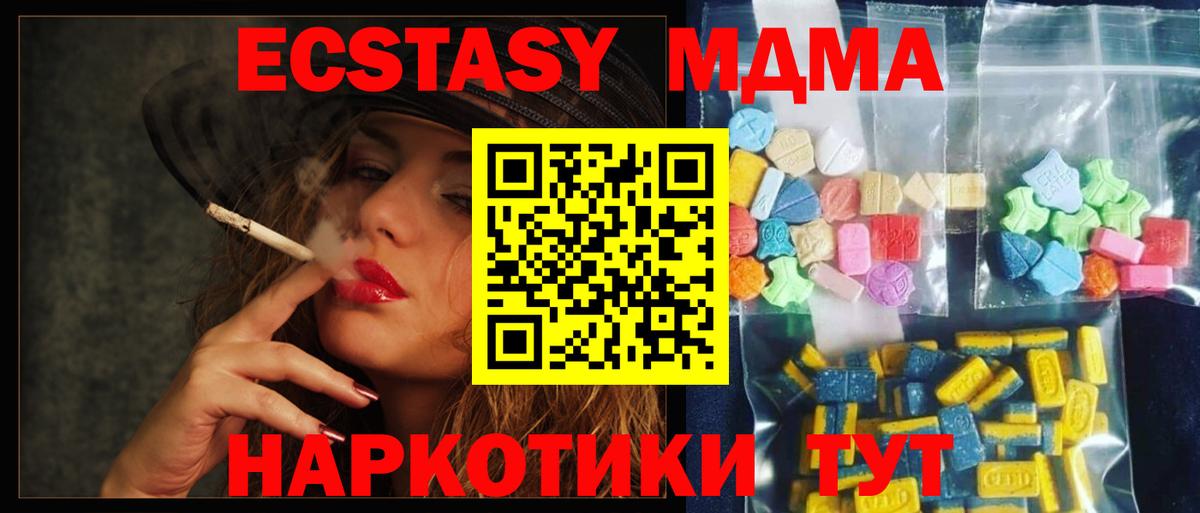 МДМА crystal  МДМА Molly  МДМА  Вход с VPN  Лыткарино 