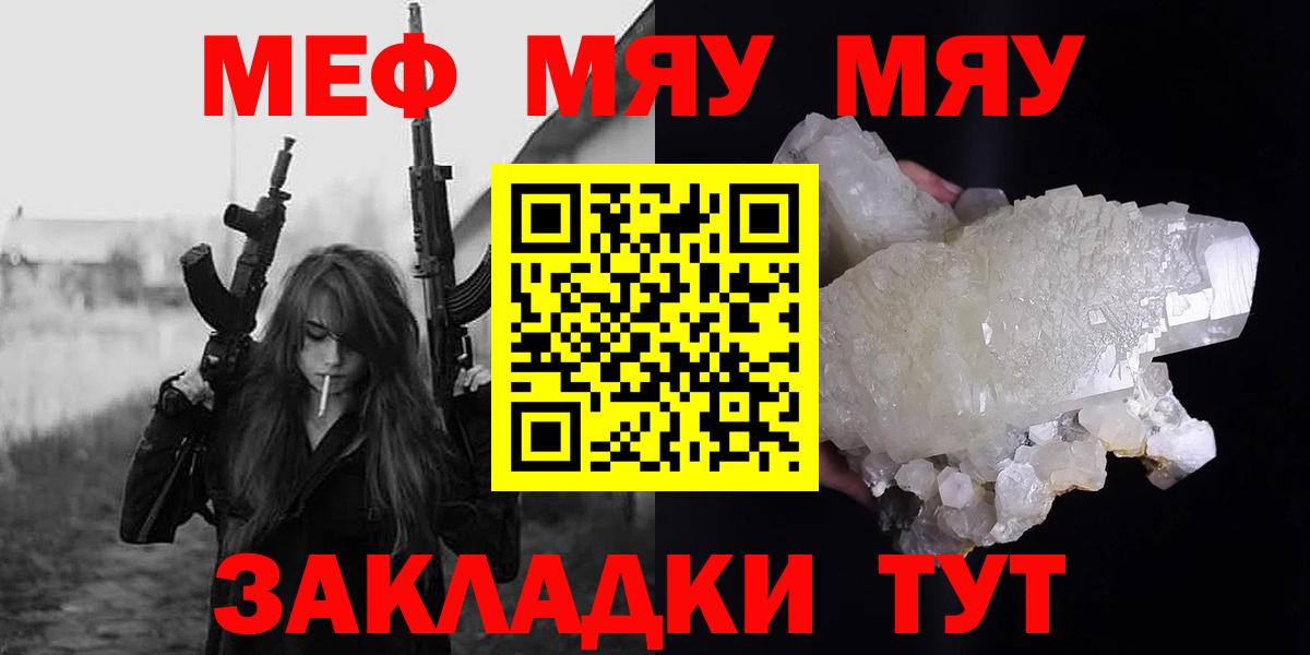 МЕФ мука Лыткарино