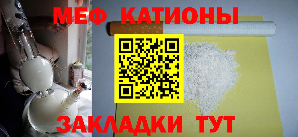 Меф кристаллы  МЯУ-МЯУ  Лыткарино  Вход с VPN  МЕФ VHQ 
