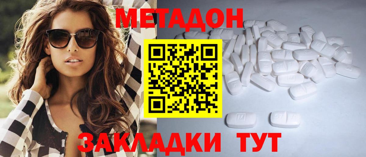hydra зеркало  Вход с VPN  Лыткарино  МЕТАДОН VHQ 