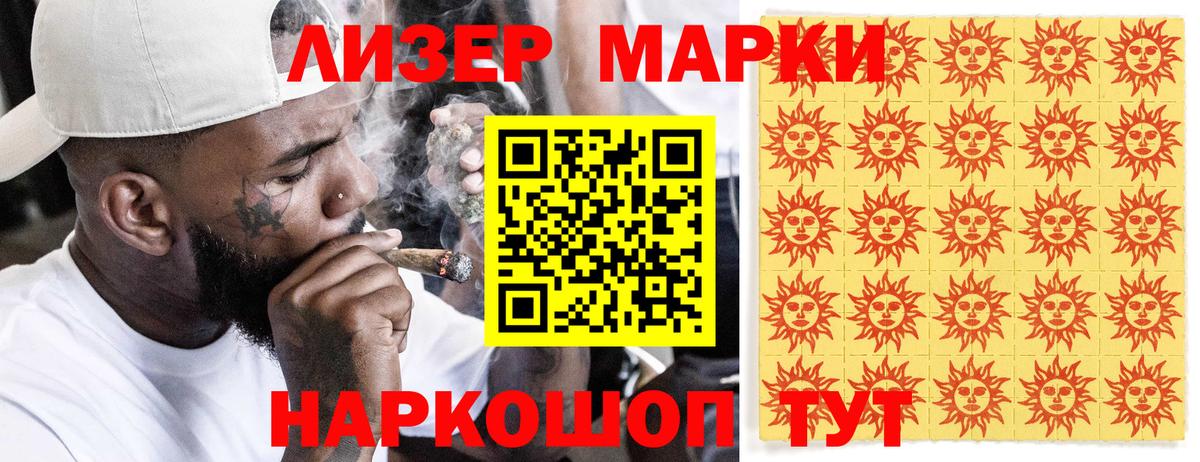 Марки NBOMe 1,8мг  Вход с VPN  Наркотические марки  Марки NBOMe 1,8мг  Лыткарино 
