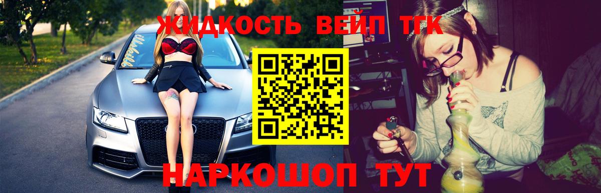 ТГК концентрат Лыткарино