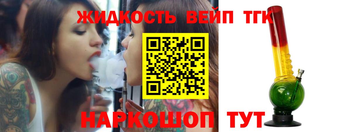 Лыткарино  Дистиллят ТГК жижа  Вход с VPN 