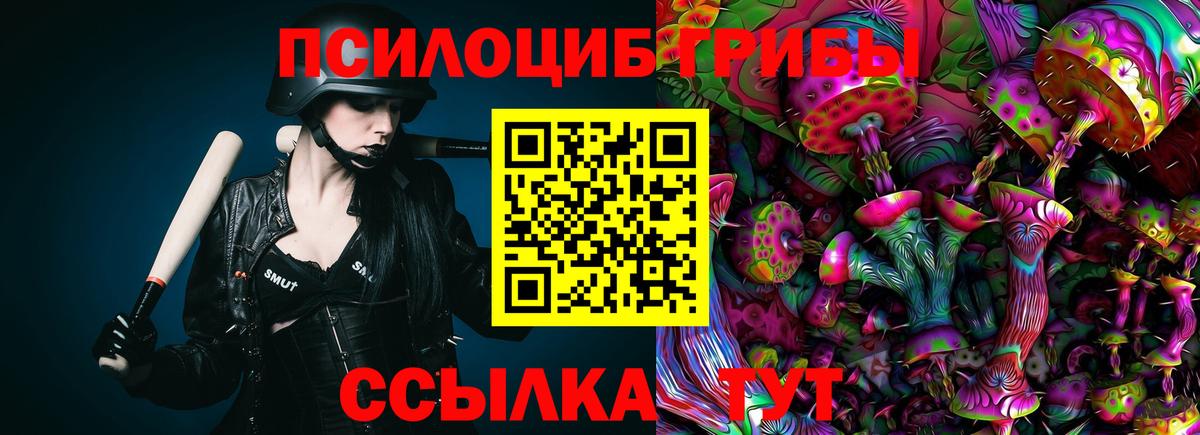 Галлюциногенные грибы прущие грибы Лыткарино