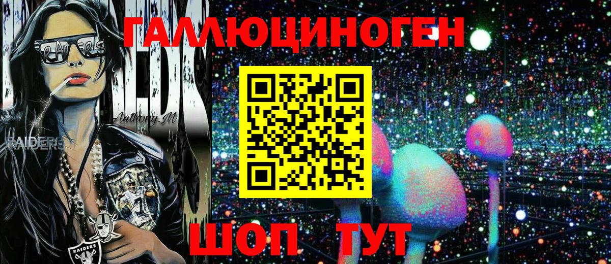 Псилоцибиновые грибы мухоморы  Псилоцибиновые грибы ЛСД  Вход с VPN  Лыткарино 