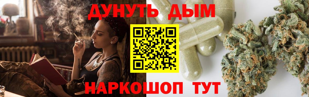 Бошки Шишки Ganja Лыткарино